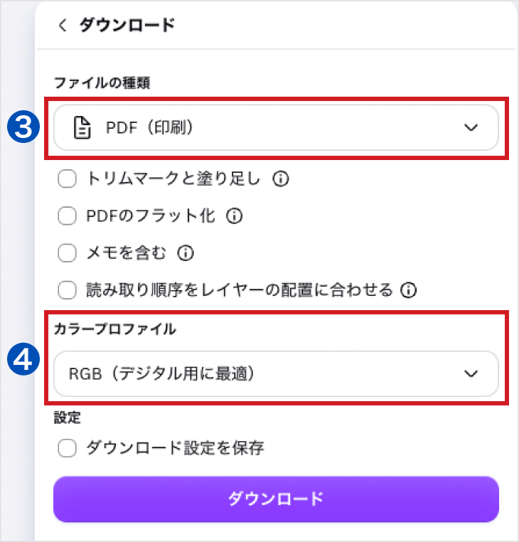ファイルの種類は「PDF(印刷)」を選択し、カラープロファイルを設定します。