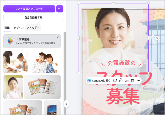 ドラッグをすると画像の差し替えが可能です。