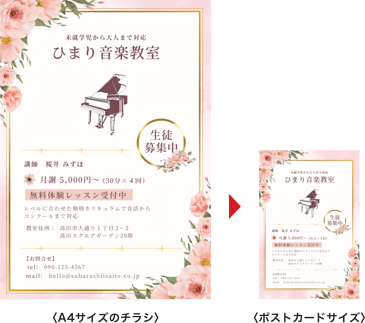 サイズ変更の例