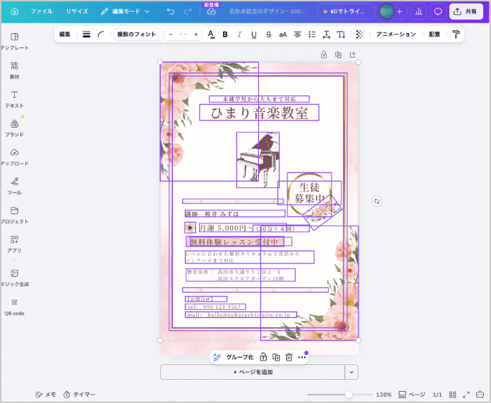選択したすべての要素をコピー