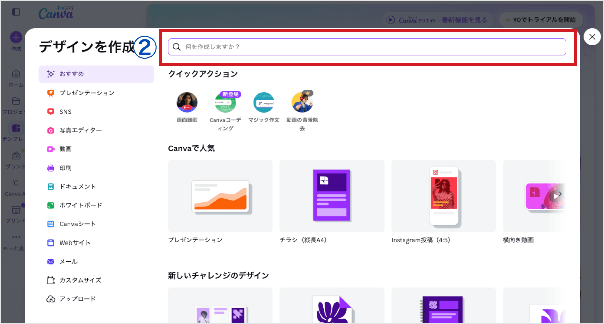 検索窓で目的のテンプレートを検索