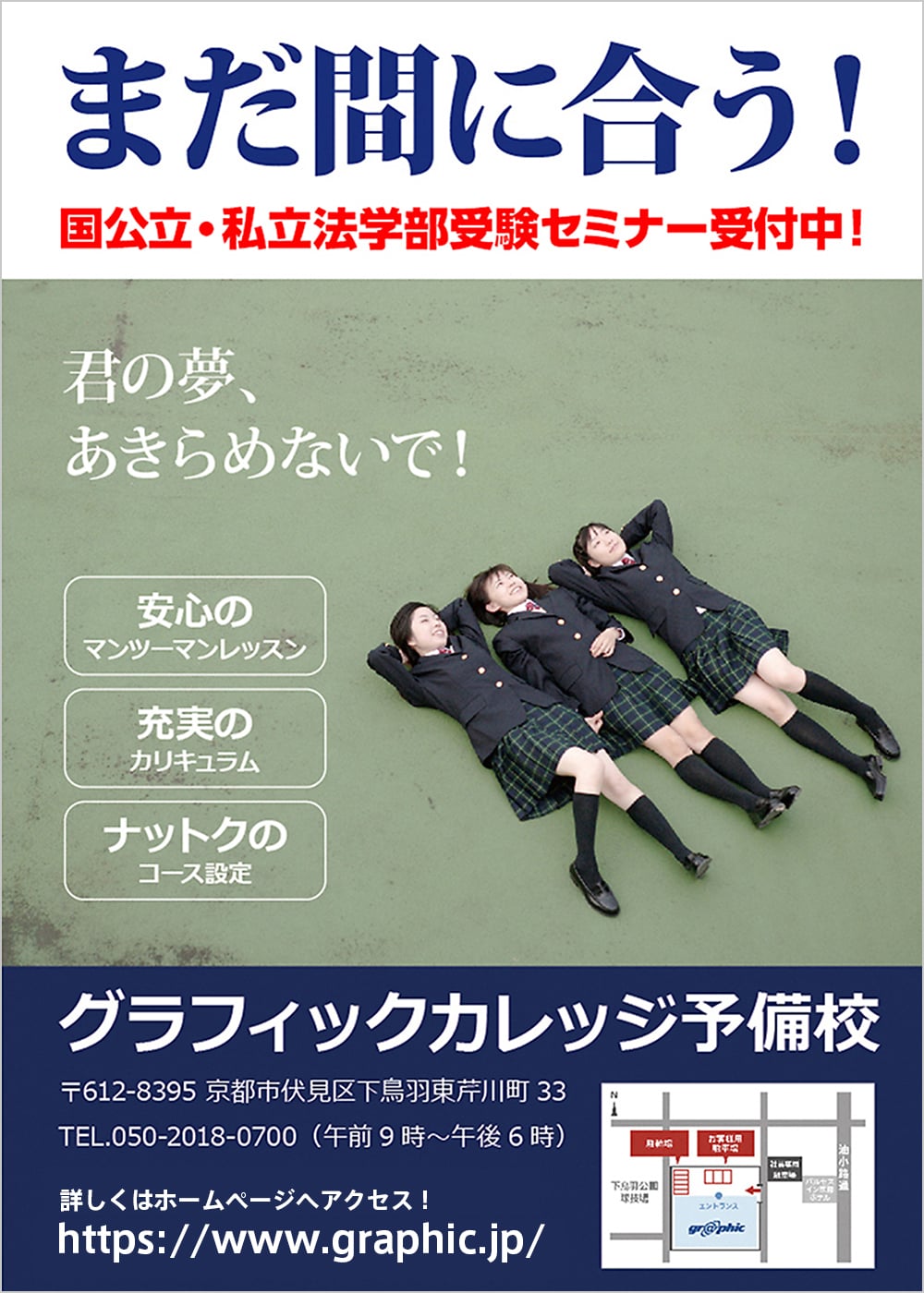 セミナーチラシの拡大見本