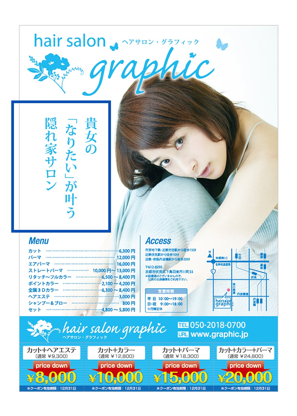 チラシのタイトルの拡大見本