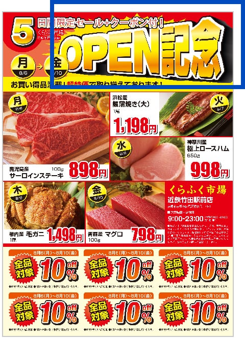 チラシのタイトルのイメージ