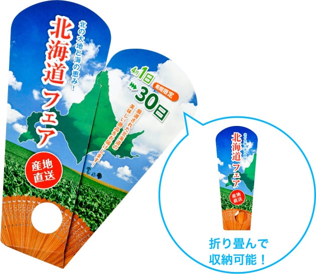 折り畳んで収納可能！