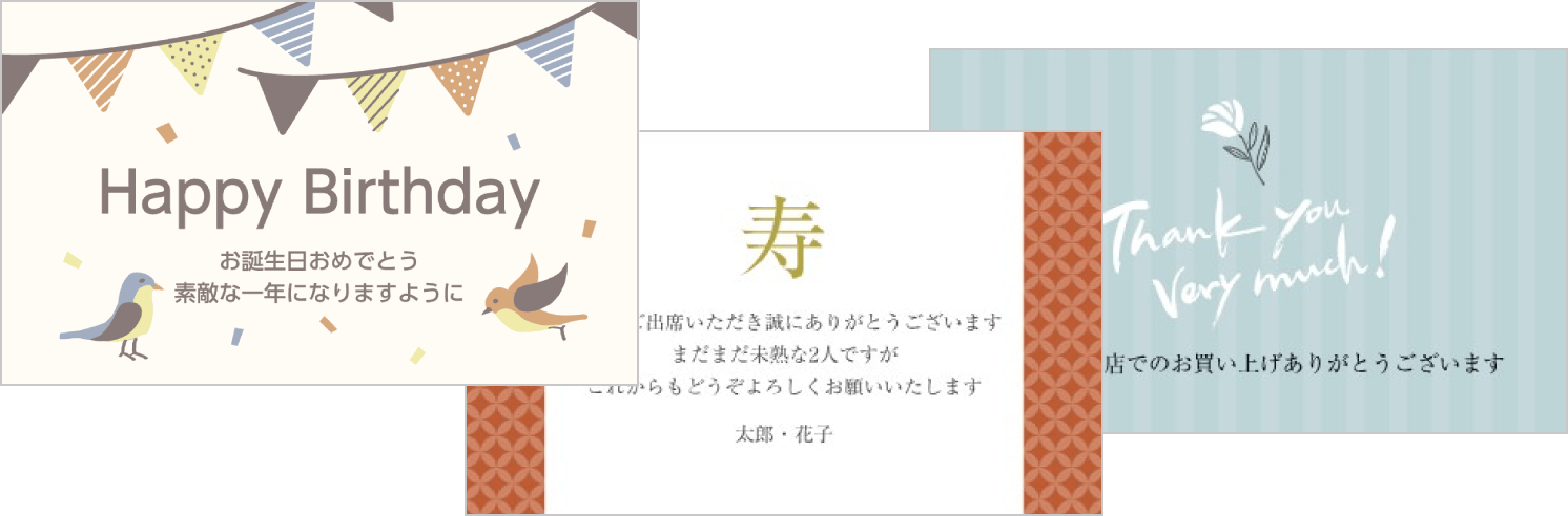 フォント選びの例(明朝体、ゴシック体、手書き風フォント)