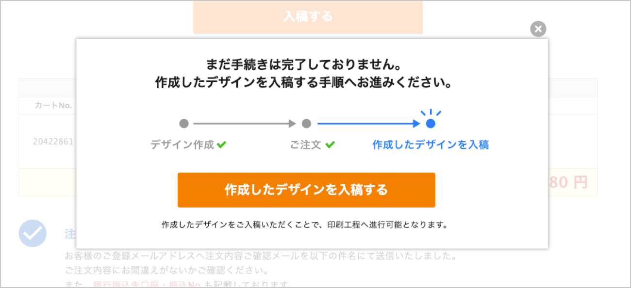 データ入稿画面