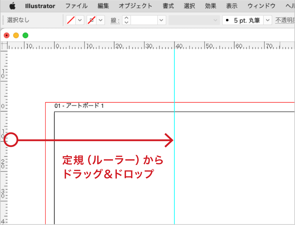 定規(ルーラー)からガイドを作成する