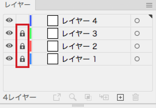 レイヤーのロックがある状態のイメージ