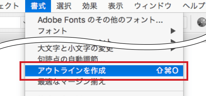 メニューバーの「書式」から「アウトラインを作成」を選びます。