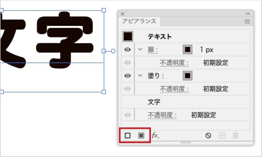 「新規塗りを追加」「新規線を追加」ボタンをそれぞれクリック