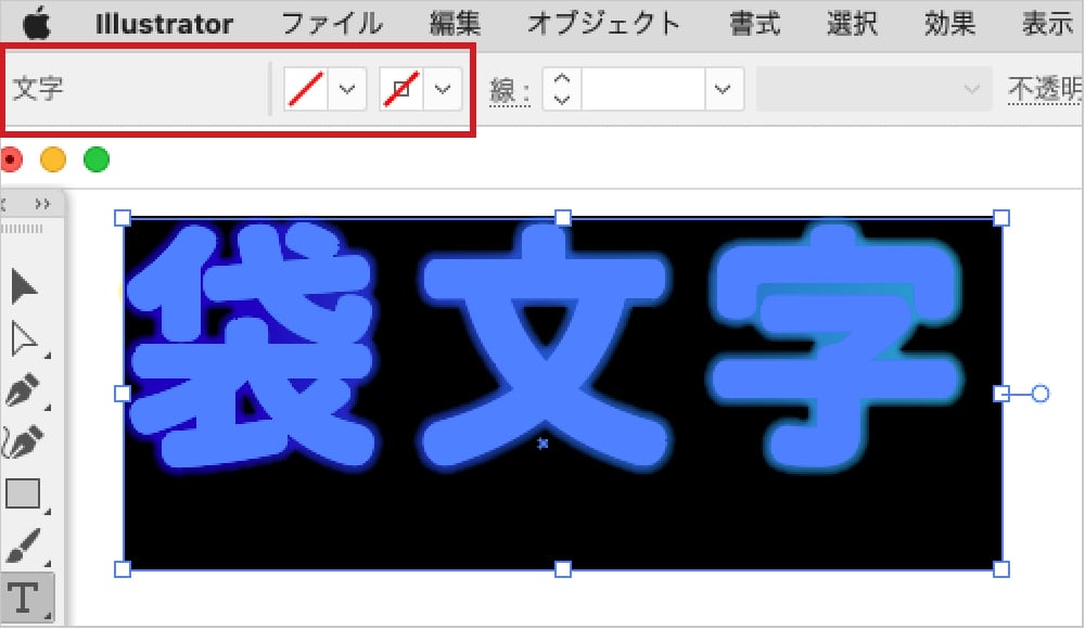 アピアランスで文字を縁取りする際には、文字（オブジェクト）の「塗り」と「線」を直接設定しない