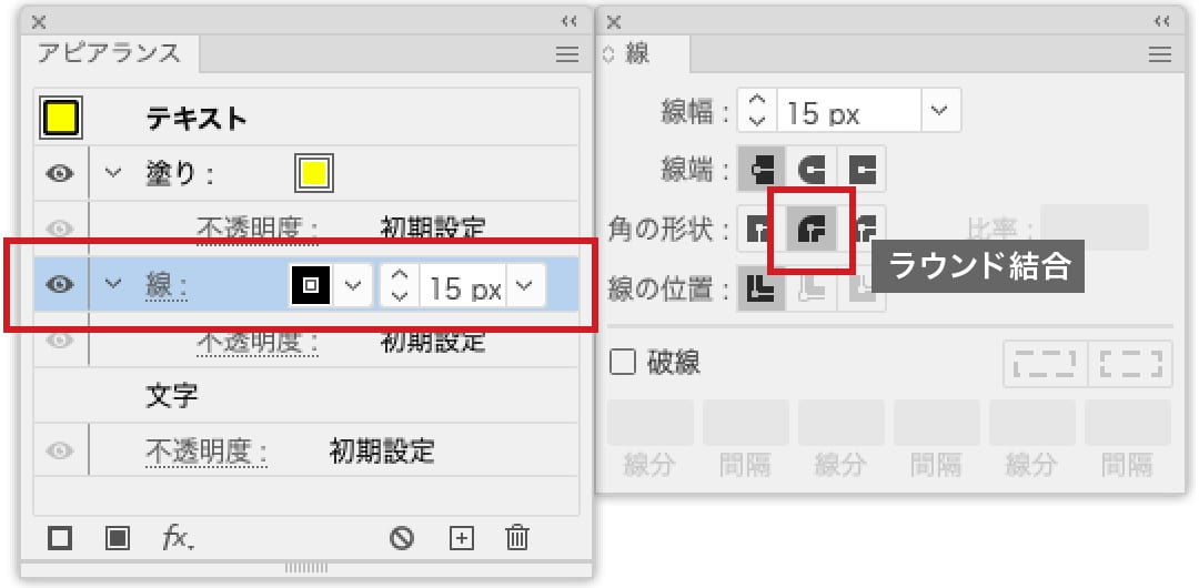 「塗り」の下にある「線」の色と線幅、線端や角の形状などの設定