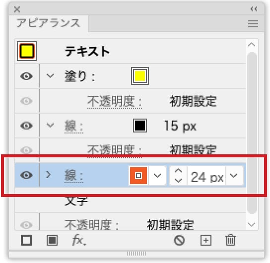 「線」をさらに追加し、下の線幅を上の線幅より太くした設定