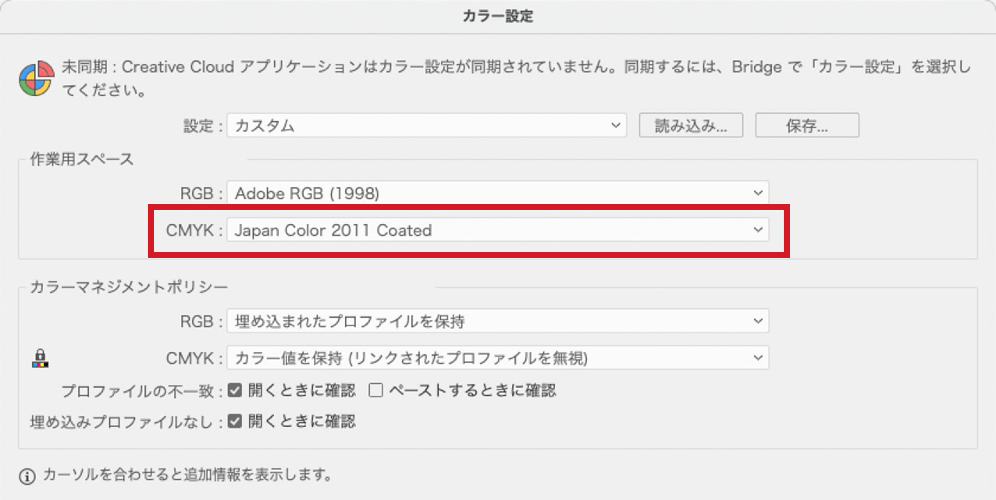 「編集」から「カラー設定」を選び、CMYKの作業用カラースペースを「Japan Color 2011 Coated」に設定します