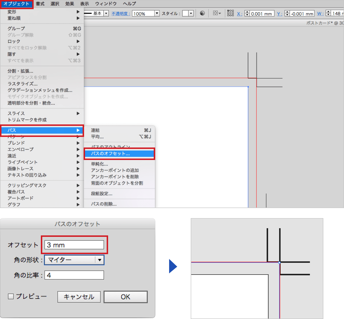 塗り足し線は「オブジェクト → パス → パスのオフット」で3mmを指定します