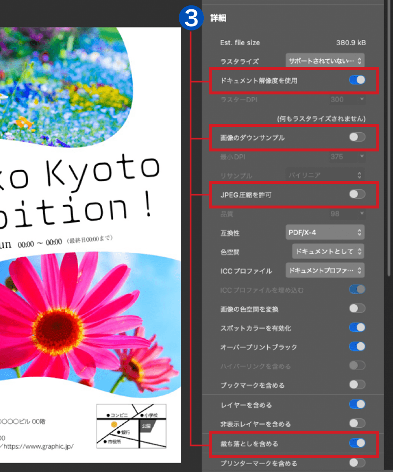 設定画面右側「詳細」は以下のように設定します。