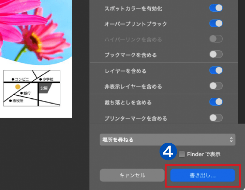 最後に「書き出し」を押すと、PDFをダウンロードできます。