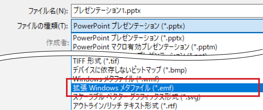 各スライドを「拡張Windowsメタファイル形式」で書き出します。