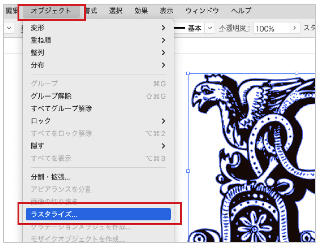 対象のオブジェクトを選択し、メニューバーから「オブジェクト」→「ラスタライズ」を選択してください。