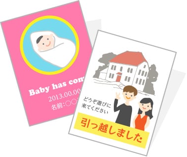 挨拶状のイメージ