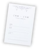 出欠カードのイメージ