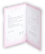 招待状のイメージ