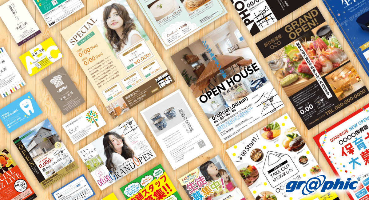 デザインテンプレートのイメージ