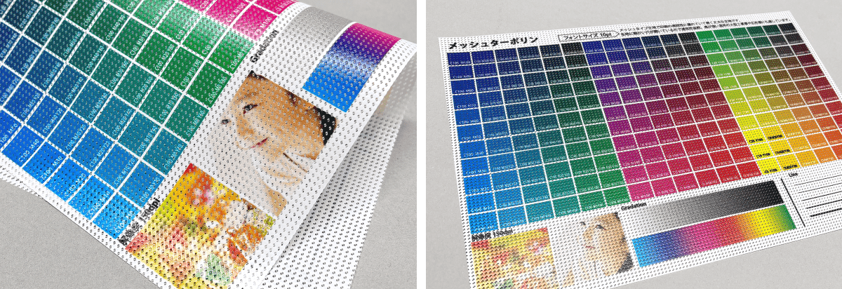 メッシュターボリンの印刷仕上がりイメージ