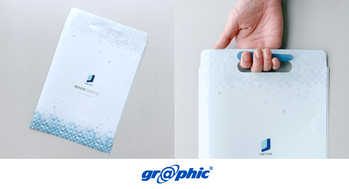 ネット印刷のグラフィックが、クリアファイルバッグのデザインテンプレートを新たに公開。