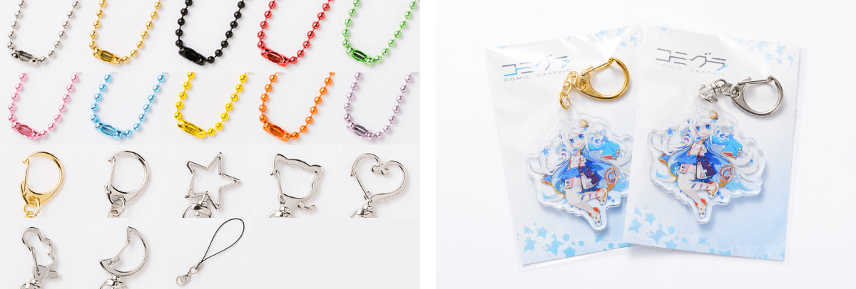 ストラップのイメージ