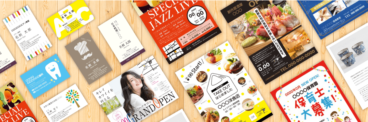 印刷デザインテンプレートのサンプルイメージ