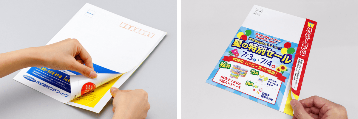 フチのり圧着DMのイメージ