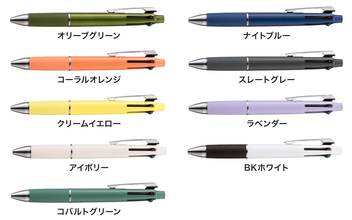 ジェットストリーム0.5mm 4色&0.5mmシャープ付きの追加色イメージ