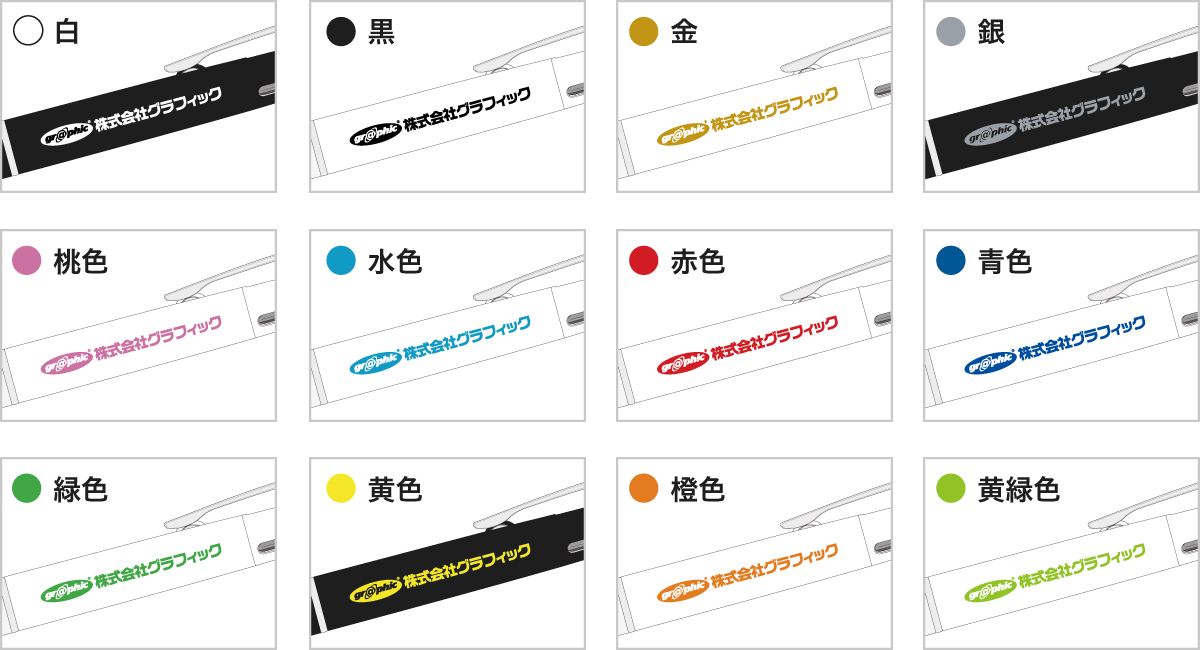 パッド印刷の全12色印刷イメージ