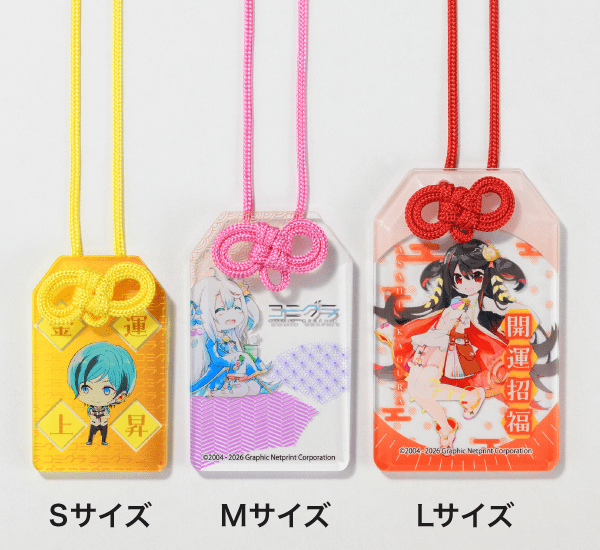 アクリルお守りのサイズはSサイズ(31×50mm)、Mサイズ(37×60mm)、Lサイズ(43×70mm)の定型形状3サイズをご用意