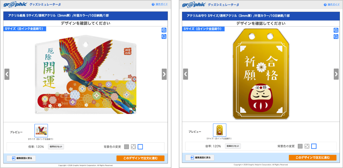グッズシミュレーターならWeb上でデザインを簡単に作成可能