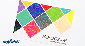 「ホログラム（LCコート）」に4種類のパターンを追加