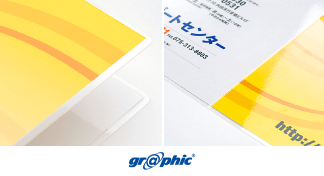 印刷物の耐久性をアップする「パウチ加工」を値下げ！「パウチ加工」がお求めやすくなりました