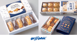 和菓子や洋菓子の詰め合わせに最適なパッケージの作成が可能な、「ギフト用パッケージ(112×200×44mm)」の新形状をリリース