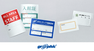 型抜きタイプに、スタッフパスとしての利用に最適な「アセテートサテン」の新用紙を追加