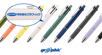 カラーバリエーションがさらに豊富に!「名入れペン」に新色と0.38mmのラインナップを追加。