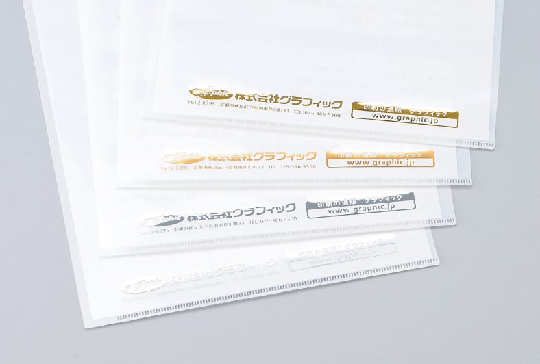 A4クリアファイルカレンダー印刷の箔押しイメージ