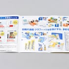 6Pコーナーカットの開封イメージ