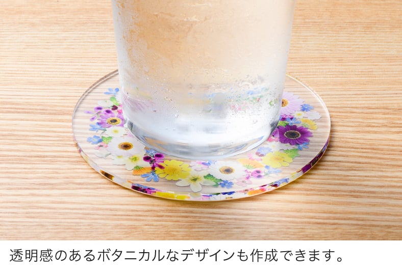 透明感のあるボタニカルなデザインも作成できます。