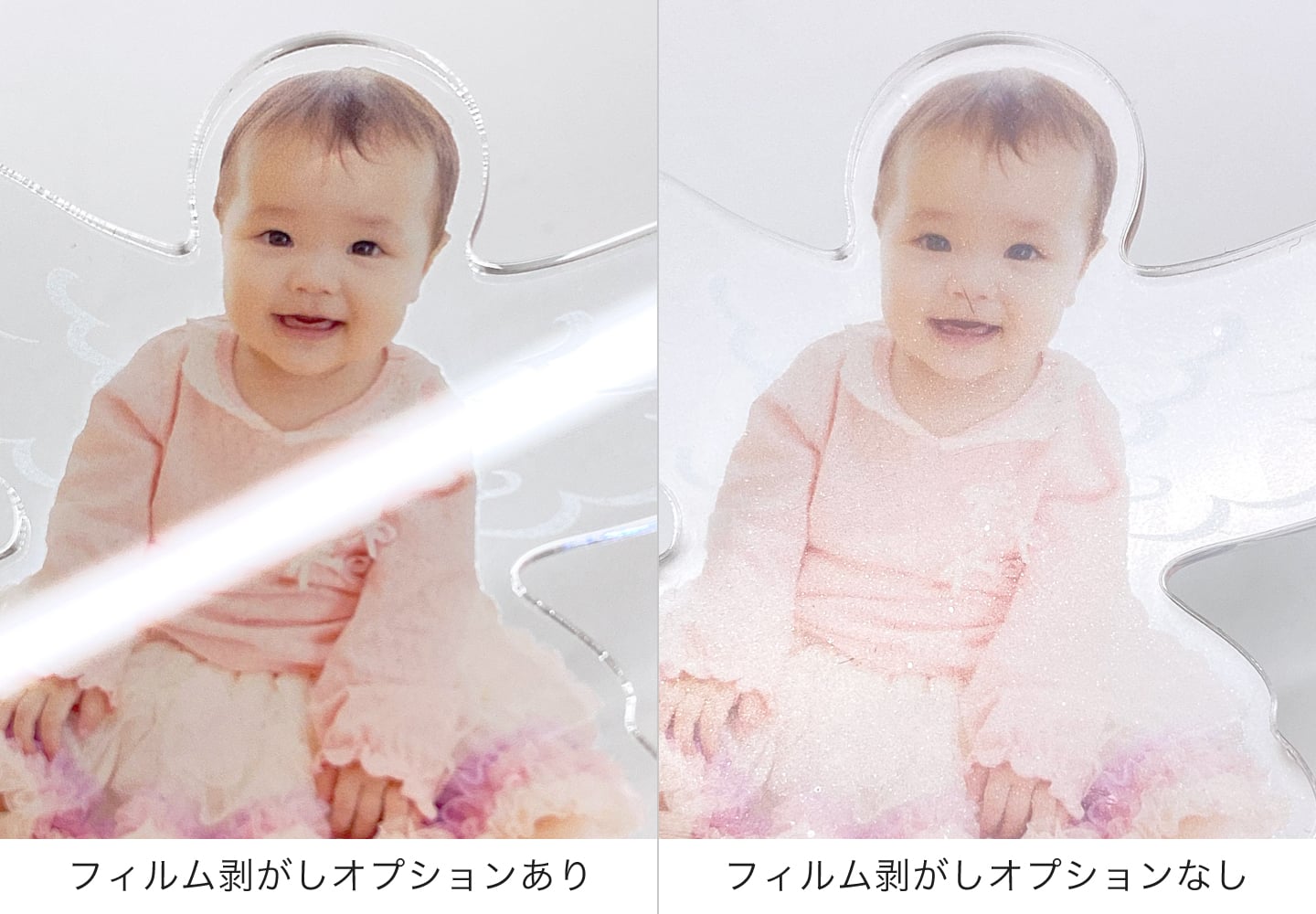 表面の保護フィルムのありとなしの比較イメージ