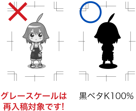ホワイト版は黒ベタK100%で作成してください。