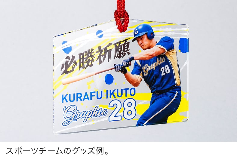 キーホルダーとしての使用例。