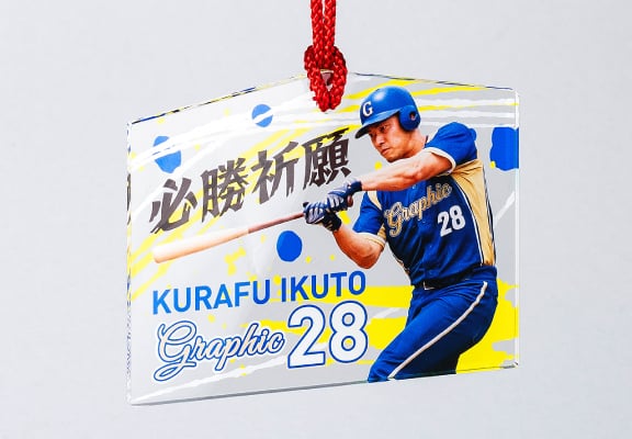 スポーツチームのグッズ例。