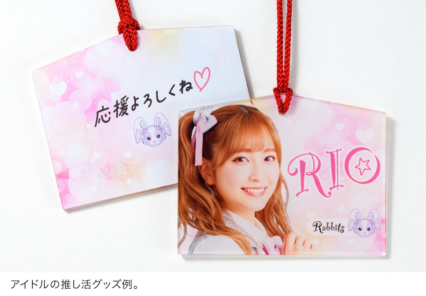 アイドルの推し活グッズ例。